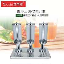 Eutis 3L three-head stainless steel self-service fruit juice tripod cold drinking machine coffee juice drinking machine hotel tableware