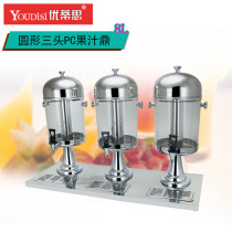Utith Juice Ding Cold Drinking Machine Stainless Steel Commercial Buffet Carbonated Drinking Machine Three Head Hotel Juice Machine