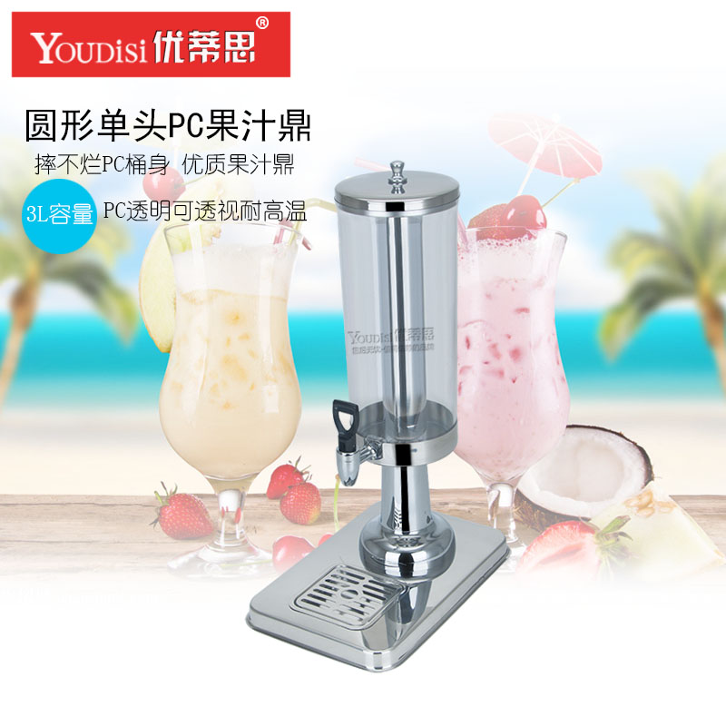 Uutith 3L Single Head Stainless Steel Self-service Juice Tripod Cold Drinking Machine Juice Drink Machine West restaurant Drink