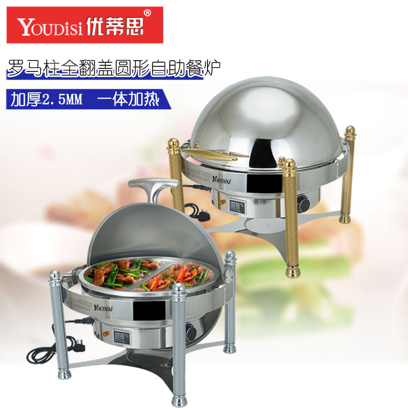 Utis Roman feet round buffet stove flip cover integrated electric Buffy stove breakfast stove insulation stove