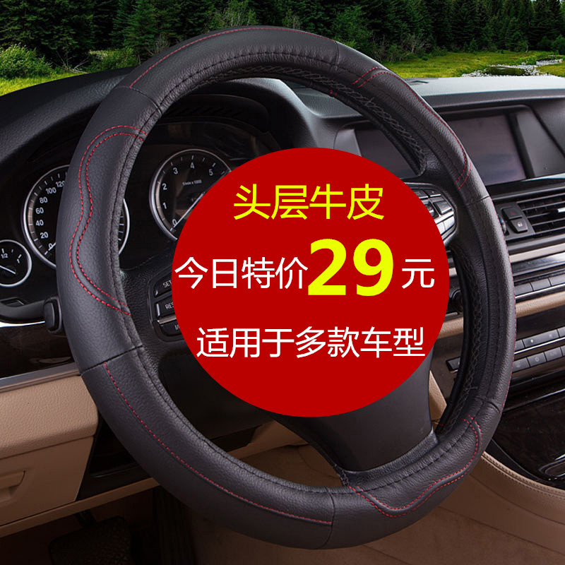 Car special steering wheel cover summer leather handle Fuqi Qiteng M70 Wuling Hongguang glory light