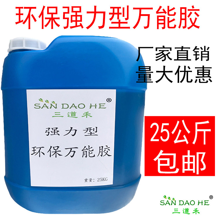 Barrel packed with strong universal glue 25kg advertising cloth spray painted cloth leather glue pvc carpet glue lawn exclusive