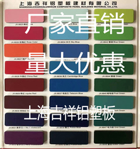 ACP Shanghai Jixiang ACP 3mm15 Wire Advertising Door Head Curtain Wall Project Special