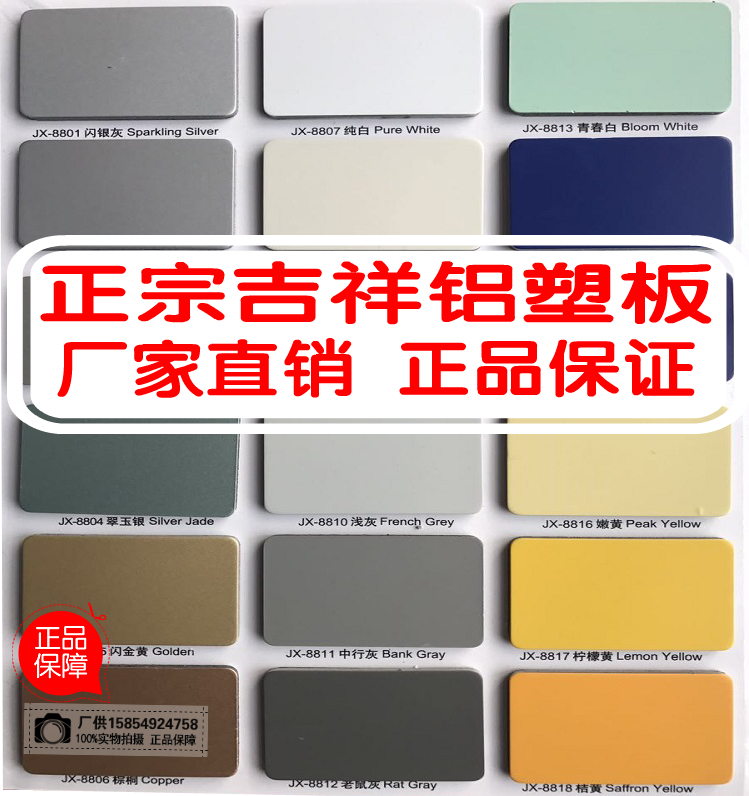 Value-added Shanghai Jixiang 4mm thick 35 wire indoor and outdoor decoration advertising door curtain wall engineering with aluminum-plastic plate