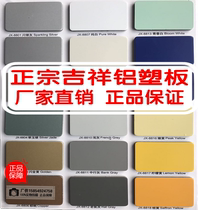 Shanghai Auspicious Decoration Indoor and outdoor advertising doors Aluminum-plastic panel curtain wall 3mm 6-wire raw material Aluminum-plastic panel