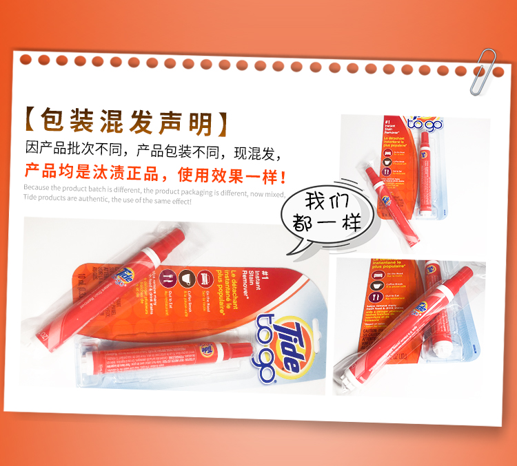 thuốc tẩy quần áo cho trẻ sơ sinh P & G nhập khẩu Tide Tide togo khử trùng bút dùng một lần vết dầu quần áo làm sạch quần áo để vết bẩn khô - Dịch vụ giặt ủi viên tẩy quần áo