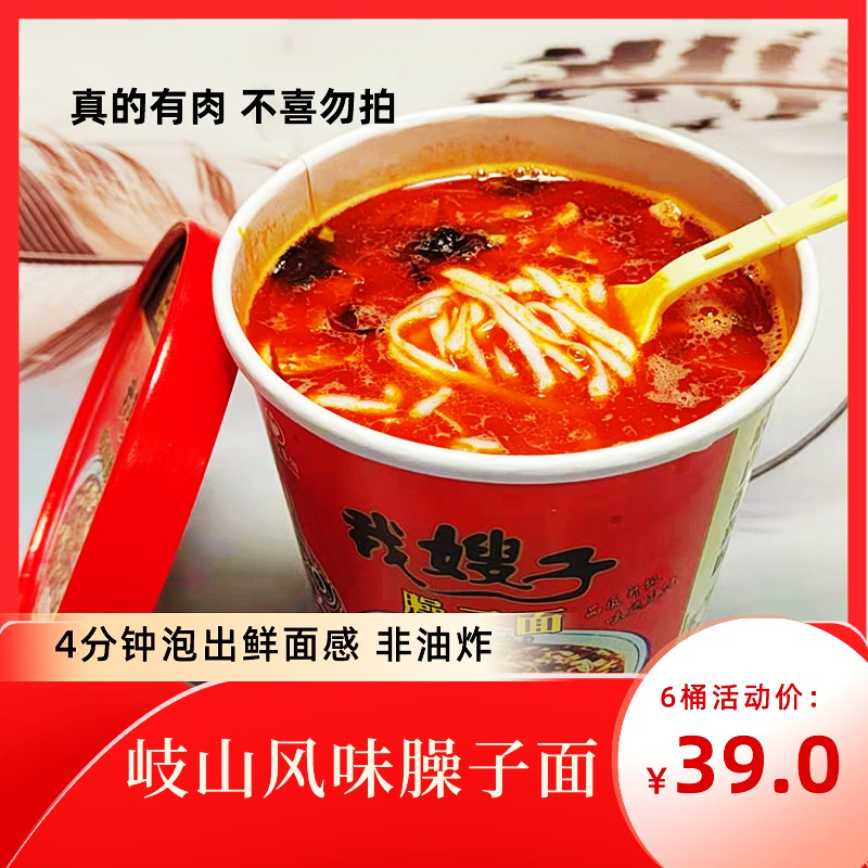 Shaanxi Baoji specialty name Eat Non-Fried Noodle Noodle Farmyard Taste 6 * 126g Non-fried to Eat Fresh Pasta Sensation