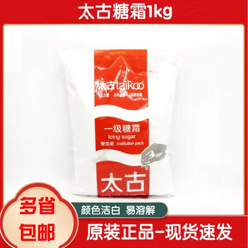 Swire Sugar Powder Sympimum 1 кг Swilm Sugar Powder 1 кг фланный сахарный пирог макарон печенье из пекарня сырье Бесплатная доставка