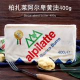 Berzalebe Albertle выпечен и ферментированное масло, торт, украсить белый крем 400 г*3 кусочки