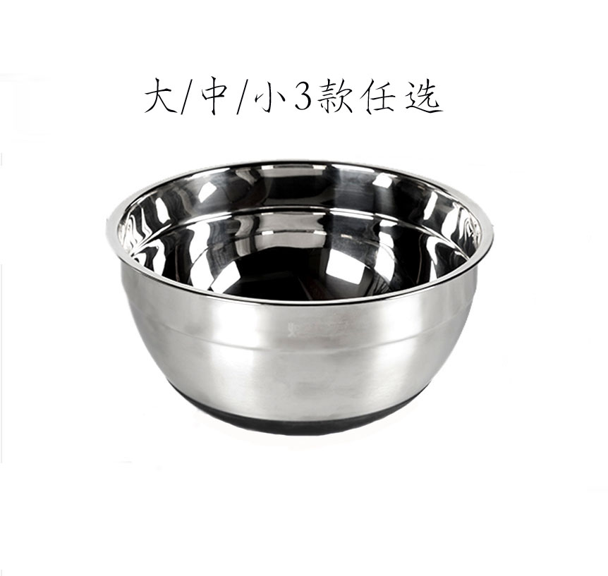 Thickened Silicone Base Anti-Slip Stainless Steel Whipped Egg Basin Seasoning Salad Basin Stirring Tool 28cm 26cm 20cm-Taobao