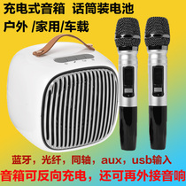 Sharp Samsung TV k rome speaker cartridge maker mountue charm charm chopping chamber singing outdoor Bluetooth car ktv