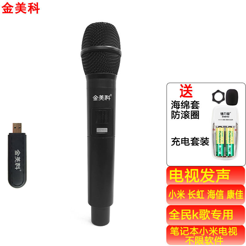 Jinmek Universal Karaoke Wireless Microphone USB Receiver Changhong Kangjia Xiaomi TV Microphone Q7S Q8T