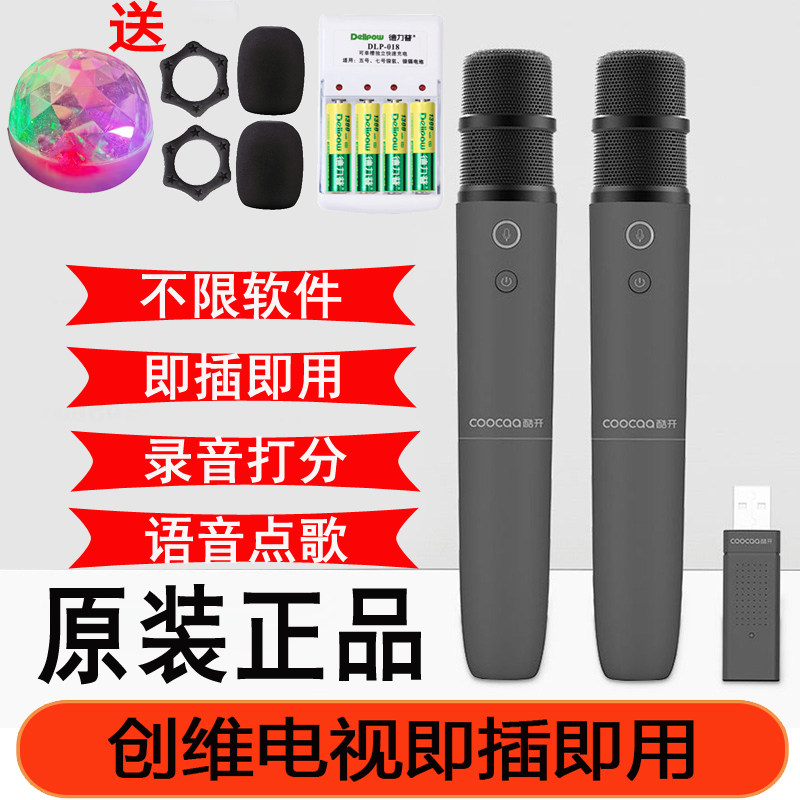 Crewy TV Family k song Wireless microphone Voice Point Singing for a popular k song mic cool ka20a50g71