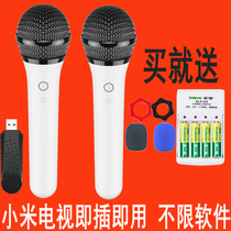 Xiaomi TV 5 wireless microphone musb microphone red rice millet 6 mural TV k song E65X ES55 EA75