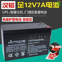 Physical store 12V7 2AH battery speaker battery UPS lead-acid battery Air model cartoon battery