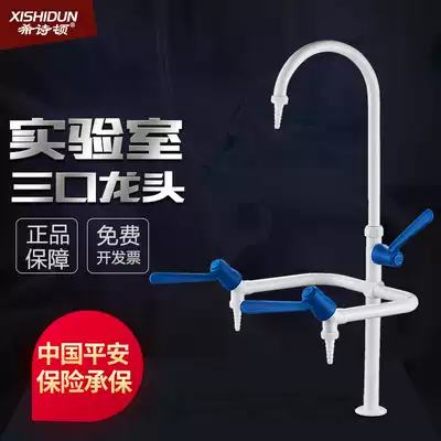 Heseton All Copper Triple Laboratory Faucet Laboratory Hospital Three Test Water Mouth Higher Education Head