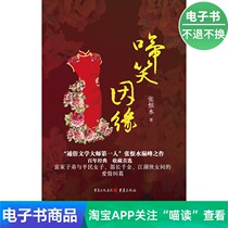 (e-book) The Cause of Crying and Laughing