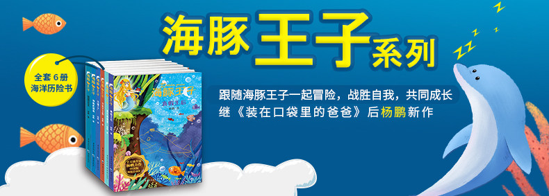 Dolphin Prince 790.jpg