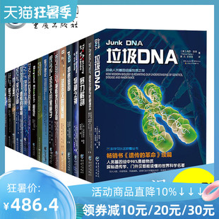 现货科学可以这样看系列18册超弦论平行宇宙物理学星际穿越物种之神生物中心主义物理学量子学科幻世界旋转星图天体运行论霍金