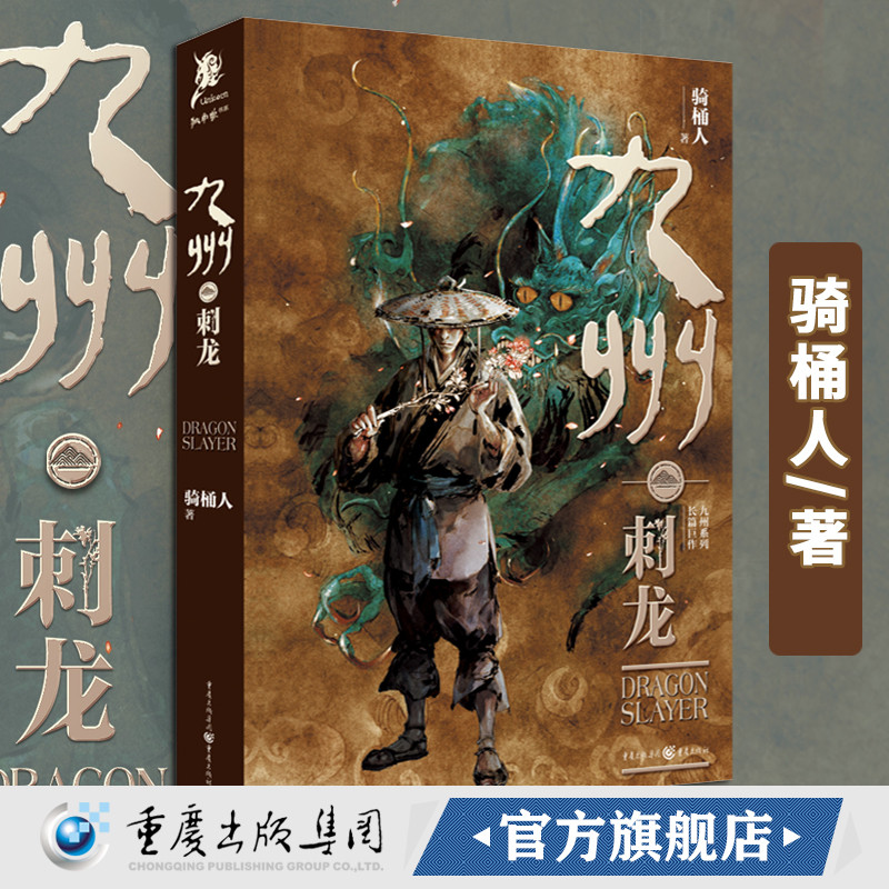 现货九州刺龙摩点2分钟售空500套