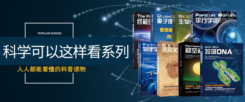 Наука может посмотреть на плакатную диаграмму.