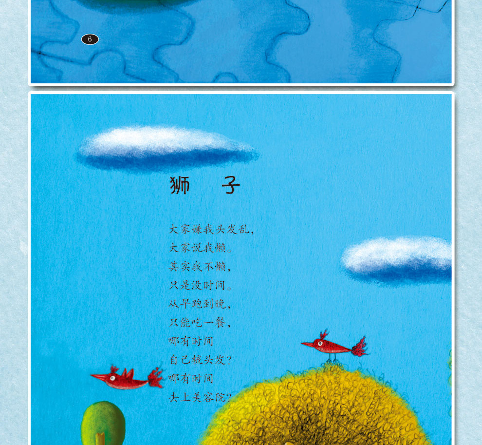 风景儿童诗,描写风景的现代诗,关于风景的儿童诗自创(第2页)_大山谷图库