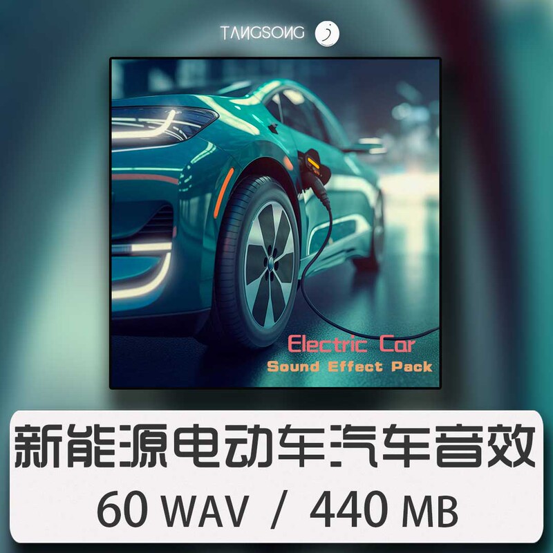 Electric Car New Energy Vehicles Electric Vehicles Various Touch Sound Effects Driving Sound Effects Simulated Sound Effects