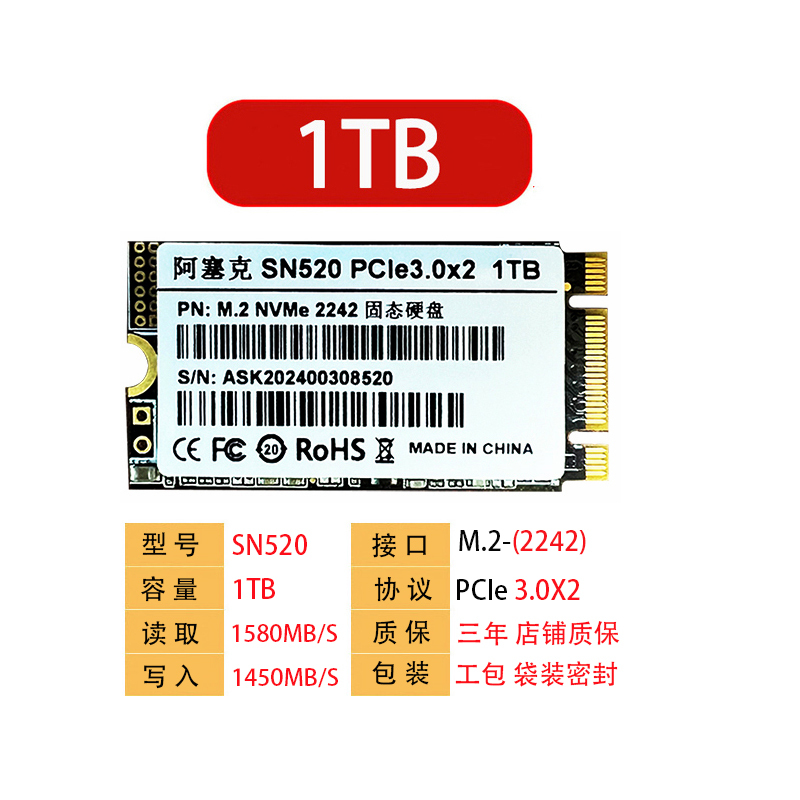 Sn520 2242 M.2 Pcie3.0X2 Dual-Channel Nvme Solid-State Drive T470 T480 T490