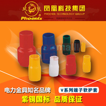 Phoenix Group national standard 400 square terminal soft insulating sheath V400 copper nose silicone rubber sleeve 25 pieces