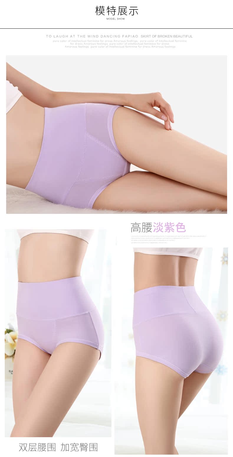 4 hộp cao eo nữ đồ lót cotton kích thước lớn thoáng khí cotton sau sinh quần bụng hông đồ lót nam