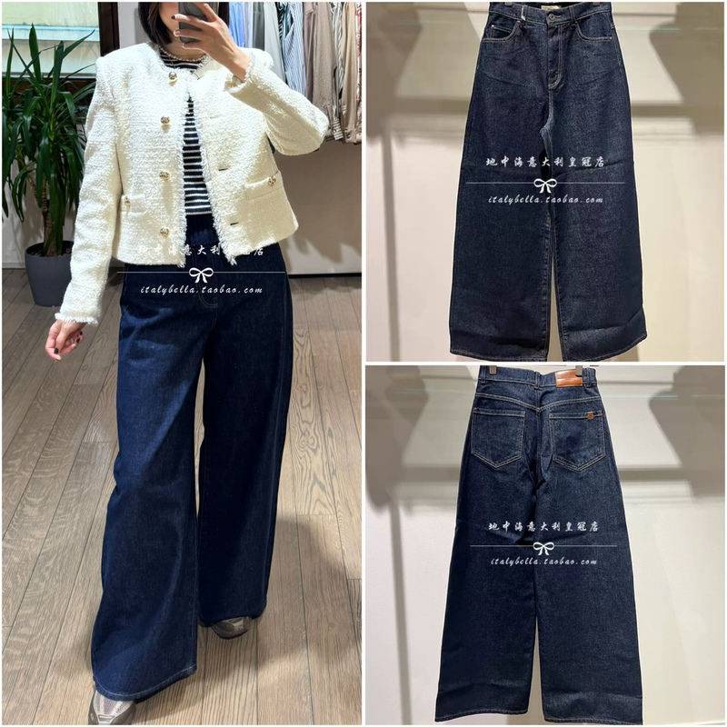 Now Available: Authentic Italian Maxmara Weekend 2026 Spring/Summer Denim Straight-Leg Pants Wkdtabella