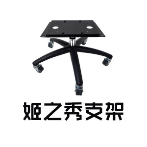 姬之秀汽车座椅支架的LOGO