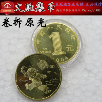 In 2004 the zodiac monkey commemorative coin package was issued.