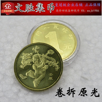 (Original Light Bao Zhen) 2012 Ren Chen Dragon Year Circulation Commemorative Coin 12 Zodiac Dragon Coin 1 yuan face value gift box