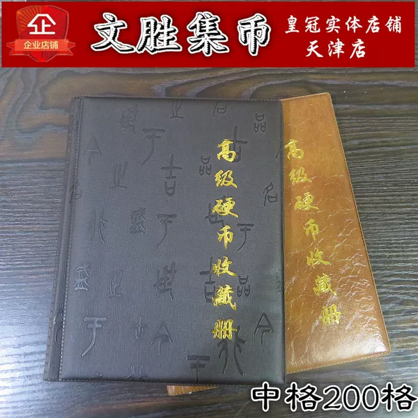 Товары от 文胜集币