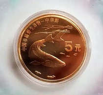 The rare animals Commemorative coins of Chinese sturgeon acipenser sinensis