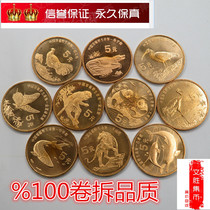 Chinas rare wildlife commemorative coins 10 cherished animal commemorative coin series