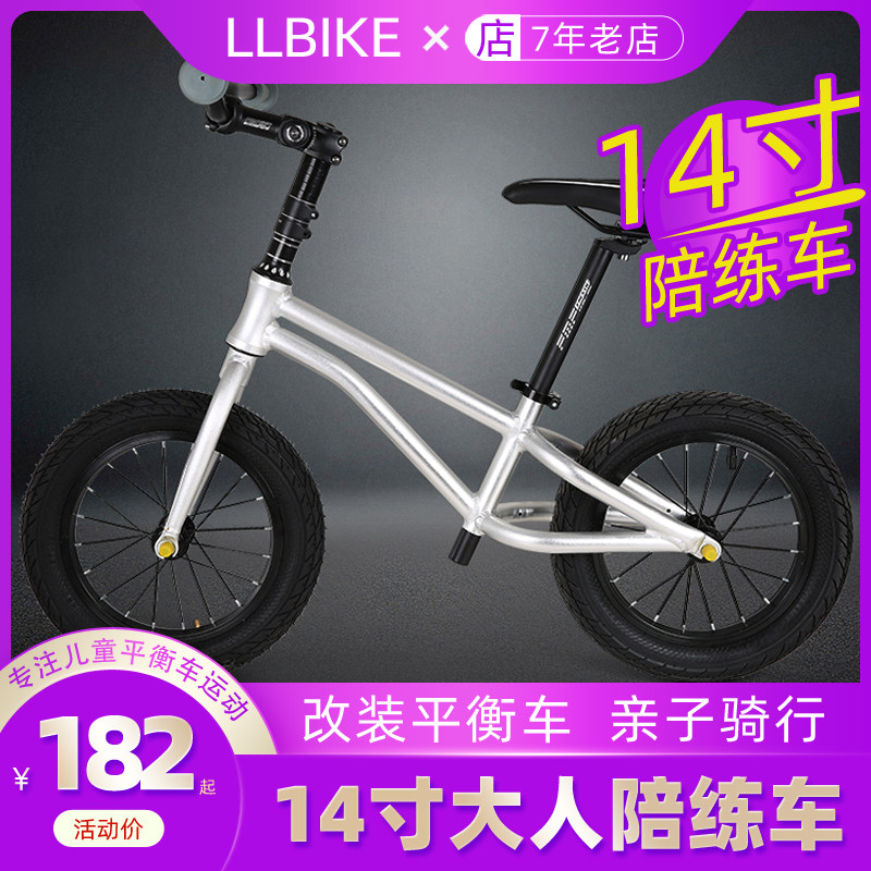 16-inch 14-inch children balance car without pedalling scooter 6-7-8-9-10-12-year-old coach car parent accompanied by