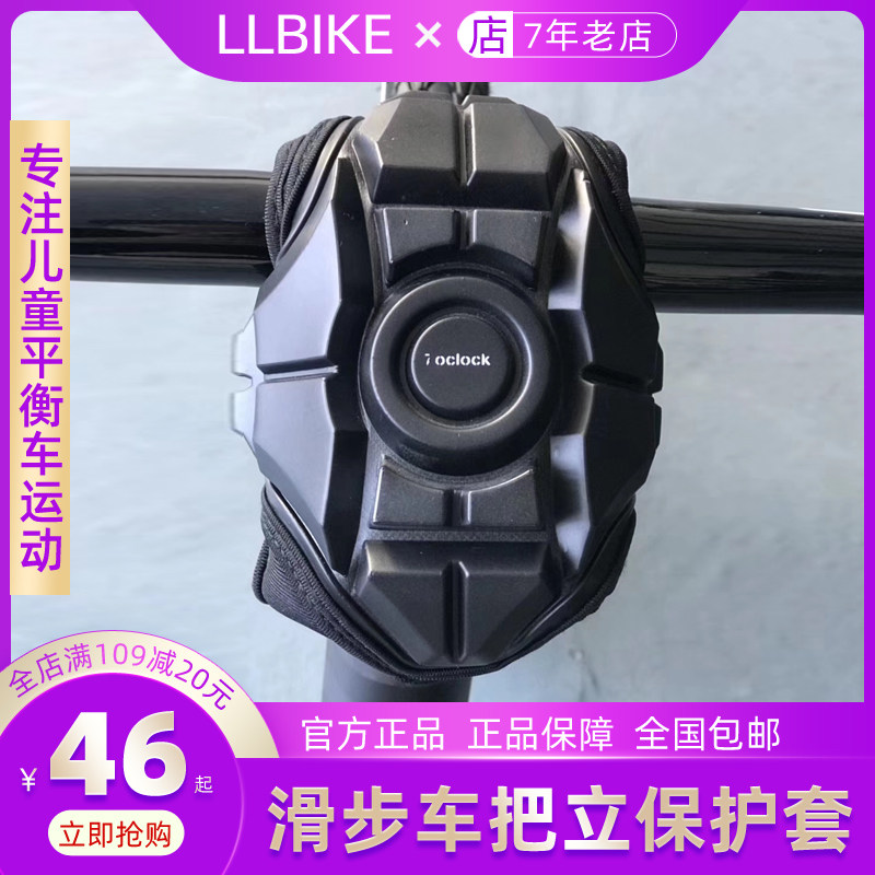 7 o'clock children's balance car scooter silicone handlebar protective sleeve handlebar sleeve anti-collision protective sleeve S K car handlebar sleeve