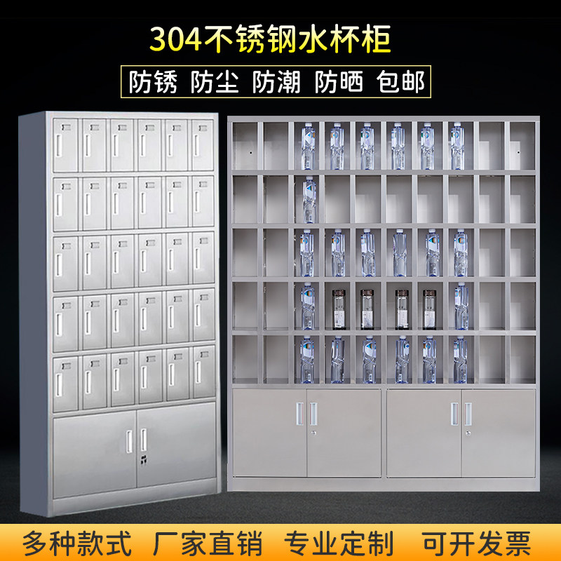 Stainless steel cup cabinet staff tea room lounge file lounge to accommodate Dog bowl shoe plate 304