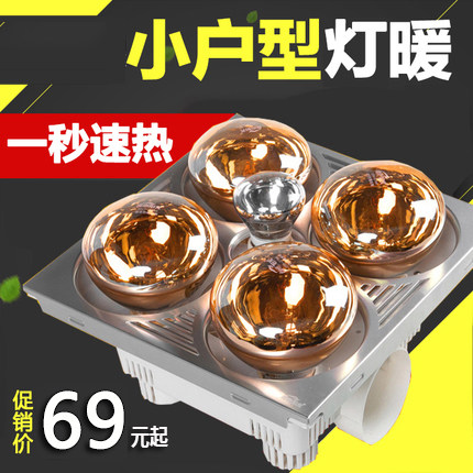 Four-lamp Yuba integrated ceiling heating, lighting and ventilation integrated three-in-one family bathroom powder room 30 heaters