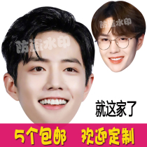 Xiao Battle Wang Yibo Mask Paper Mask Man Ming Star Face handsome and funny to blame the headgear star Full face Head of the face set to do