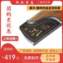 Low-cost big guzheng beginners entry solid wood professional playing adult children self-study teaching grade test manufacturers
