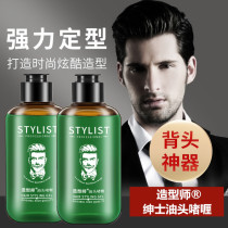 Stylist gentleman retro oil head gel cream strong styling hair oil hair wax back head cream fragrance moisturizing mens gel