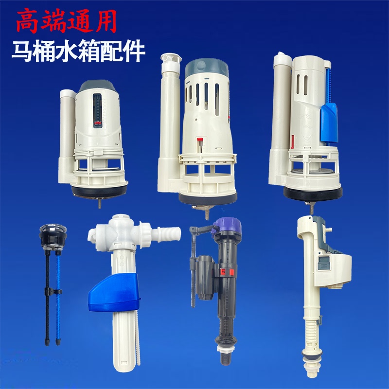 Suitable for Anhui Meijia, Huamei Standard, Emperor and Cheng Toilet Accessories, Water Inlet Valve, Drain Valve, Water Supply and Drainage Button Suitable for Anhui Meijia, Huamei Standard, Emperor and Cheng Toilet Accessories, Water Inlet Valve, Drain Valve, Water Supply and Drainage Button