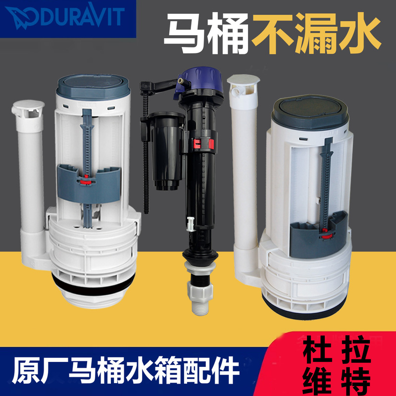 Suitable for Duravit Toilet Tank Accessories, Including Water Inlet and Outlet Valves Suitable for Duravit Toilet Tank Accessories, Including Water Inlet and Outlet Valves