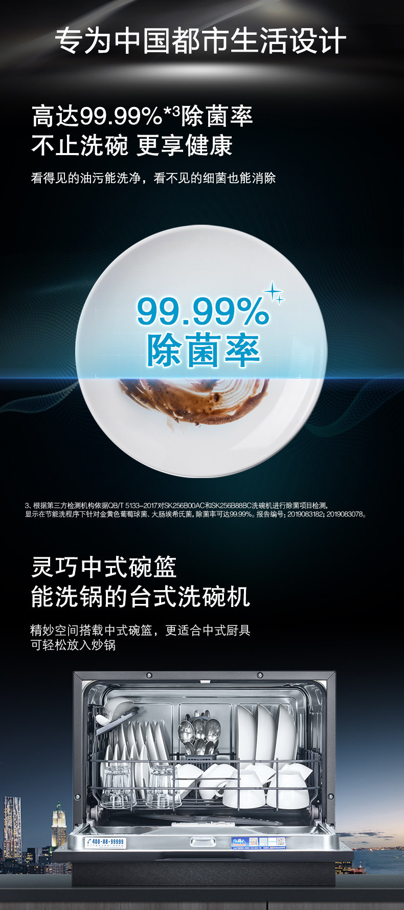 SK256B88BC-all_05.jpg