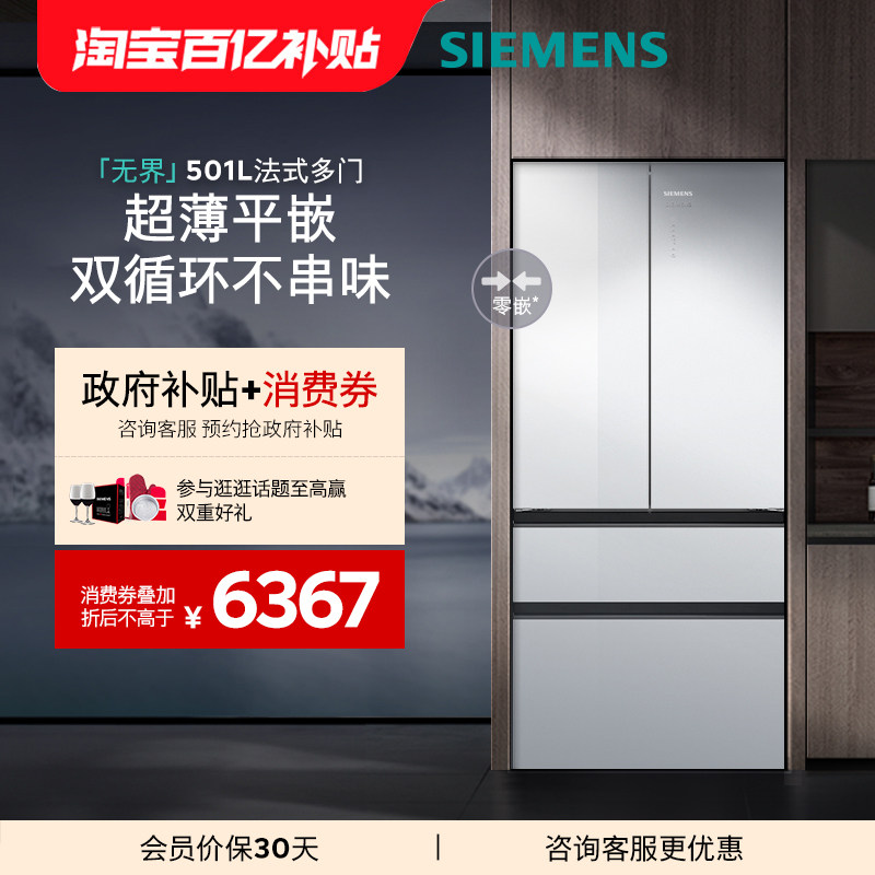 西门子KF502081EC冰箱图片