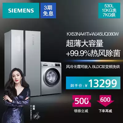 SIEMENS SIEMENS Two Door Refrigerator Washing and Drying One Set KX53NA41TI WJ45UQ080W