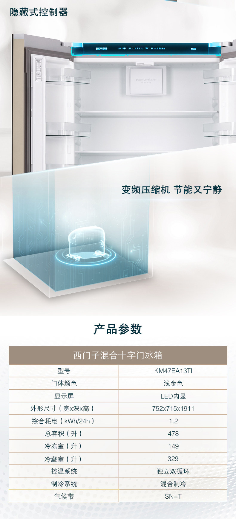 西门子 混冷变频 十字对开门冰箱 478升 图10